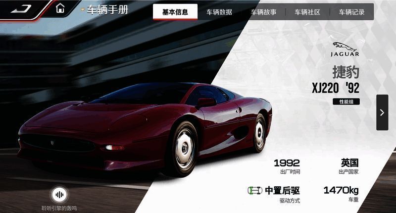 《巅峰极速》全新车辆日产Silvia Spec - R展示图