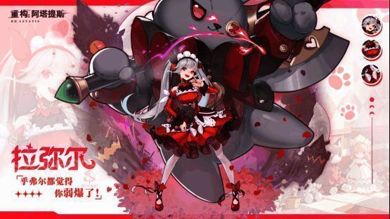 《重构:阿塔提斯》游戏画面1