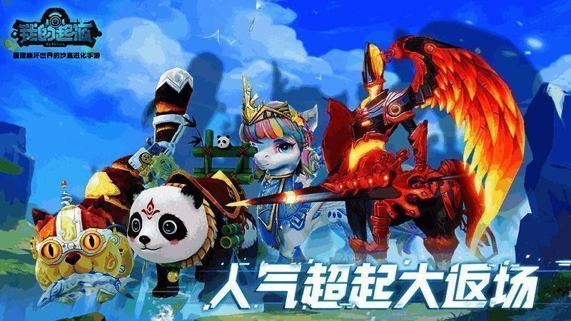 《我的起源》八月活动相关图片2