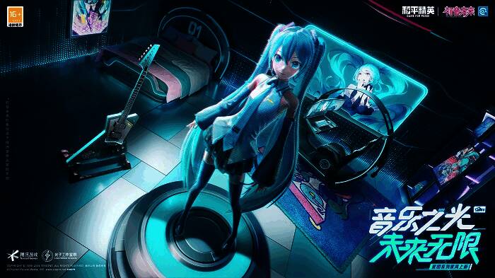 《和平精英》与初音未来联动相关画面1