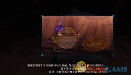 魔王球下落画面