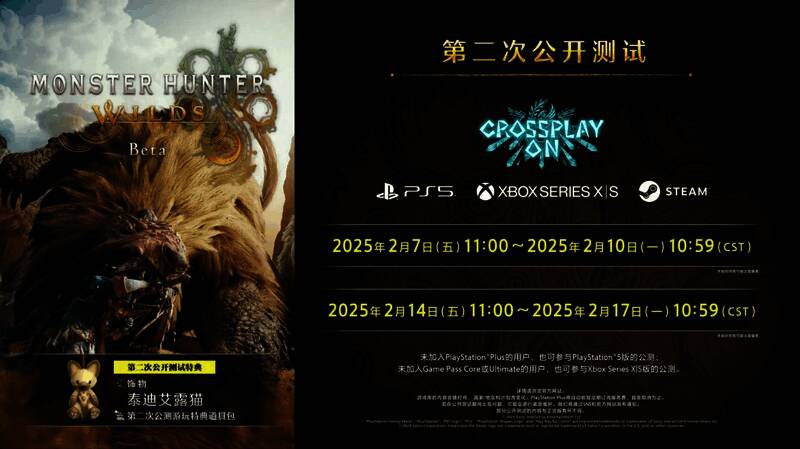 《怪物猎人：荒野》相关图片1