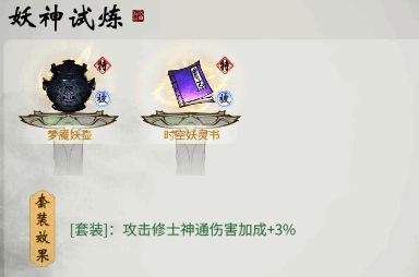 橙品联动古宝套装展示图