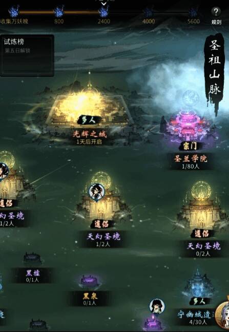 妖神试炼玩法场景图