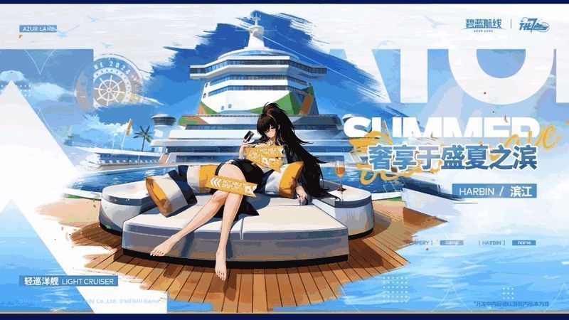 《碧蓝航线》全新换装展示画面1