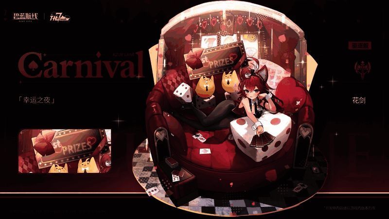 《碧蓝航线》全新换装展示画面3