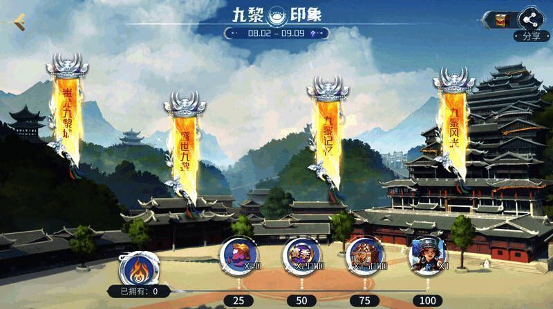 《英雄杀》与重庆彭水蚩尤九黎城联动四大板块相关图片