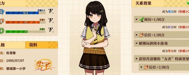 《学生时代》相关配图1