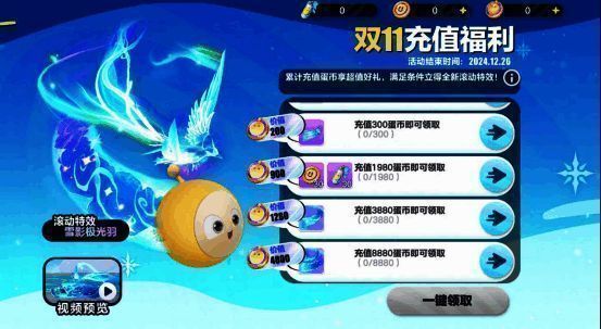 充值返利活动宣传图