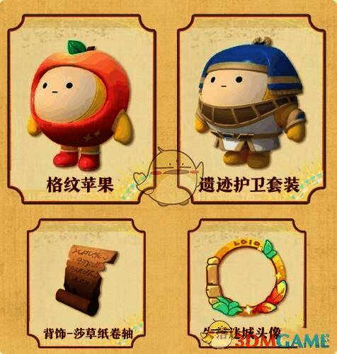 蛋仔派对s22赛季蛋位任务奖励相关图片