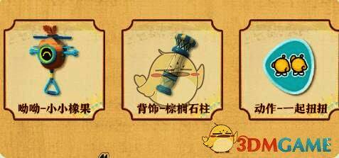 蛋仔派对s22赛季兑换商店奖励相关图片