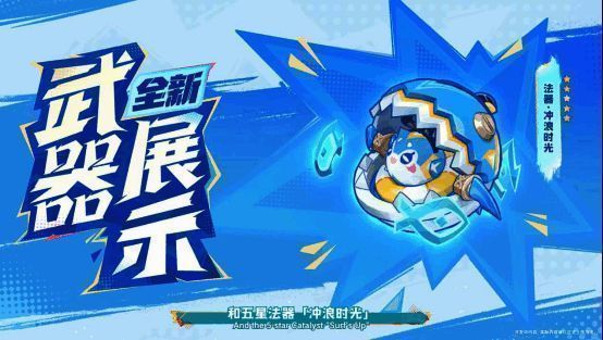 《原神》5.0版本新武器展示图1