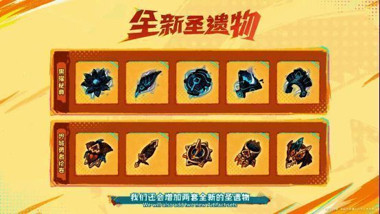 《原神》5.0版本新圣遗物展示图