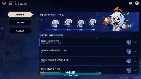 《原神》5.0版本系统优化奖励调整宣传图