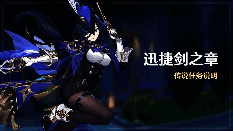 克洛琳德传说任务画面