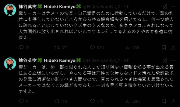 神谷英树愤怒表情相关图片