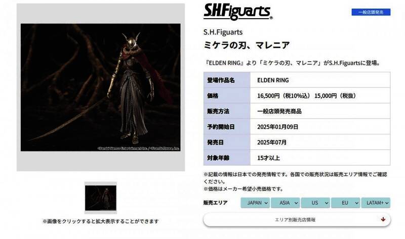 《艾尔登法环》SHF女武神可动人偶宣传图