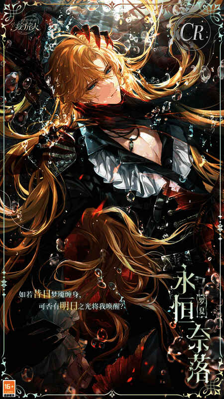 罗夏CR·永恒奈落相关画面