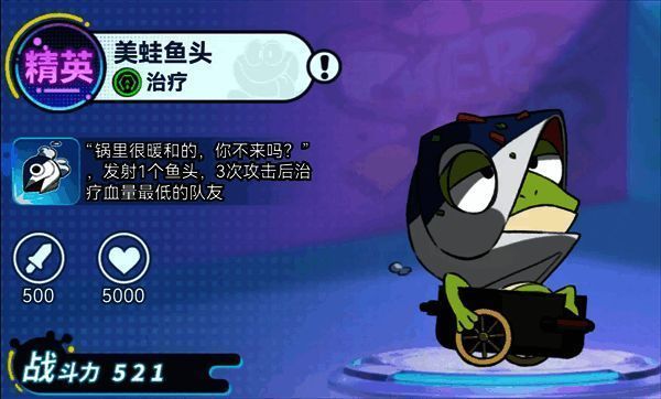 美猴蛙角色形象