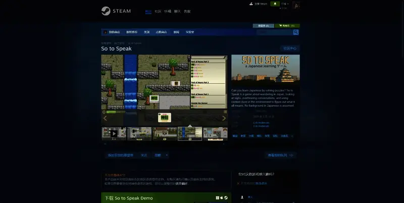 《So to Speak》Steam购买页面相关图片