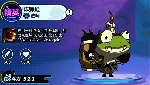 炸弹蛙和鲁智深蛙角色形象