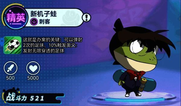 美蛙鱼头角色形象