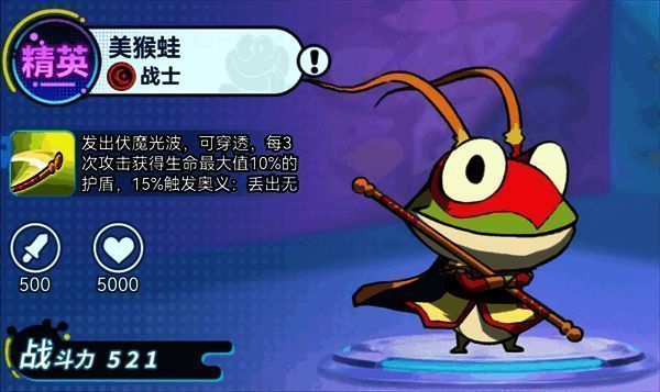 战斗升级加点界面