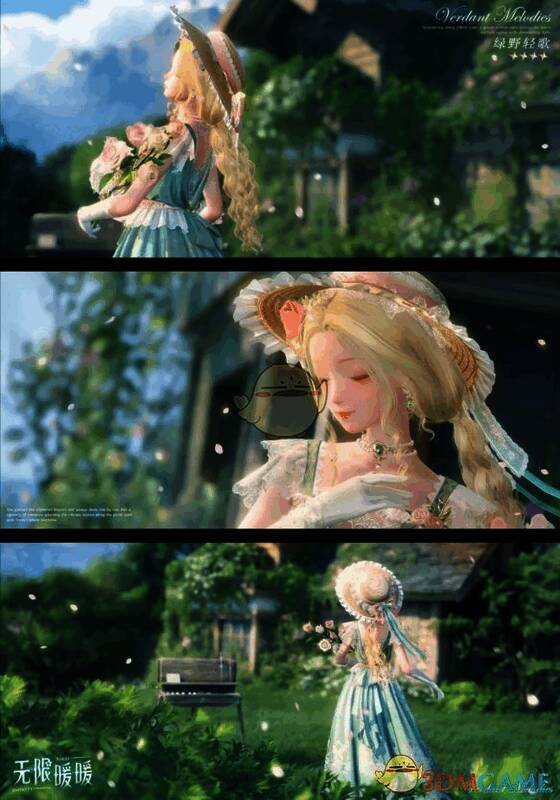 绿野轻歌套装彩蛋相关画面图