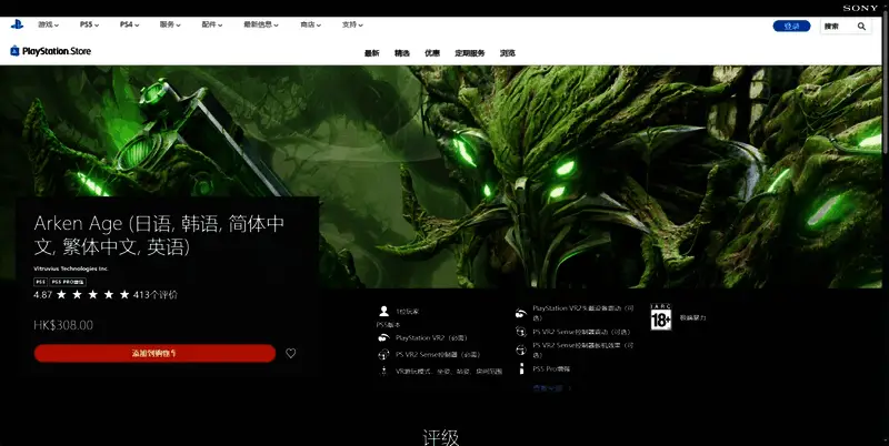 《方舟时代》相关图片3