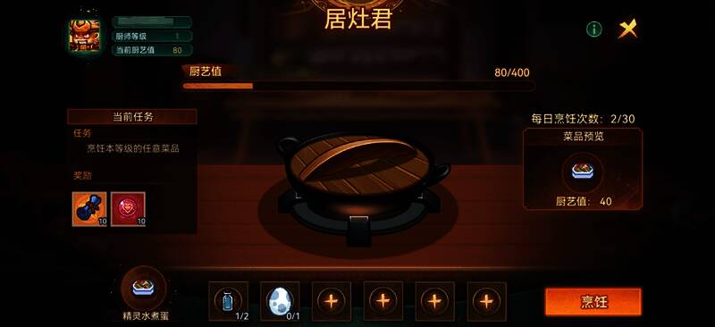 冒险家参与宴请天下活动图