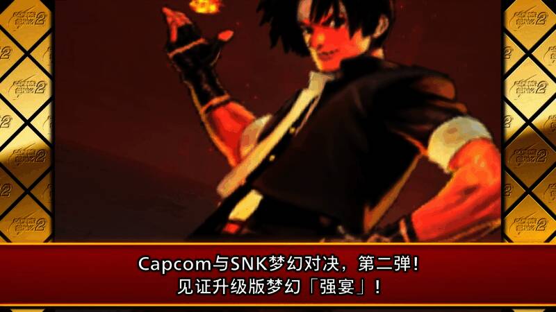 《卡普空对战格斗合集2》视频截图6