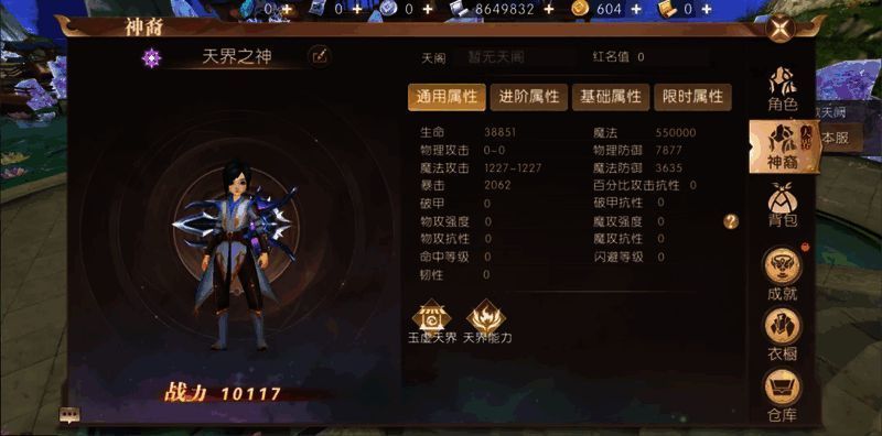 轩辕·封神篇组队玩法宣传图