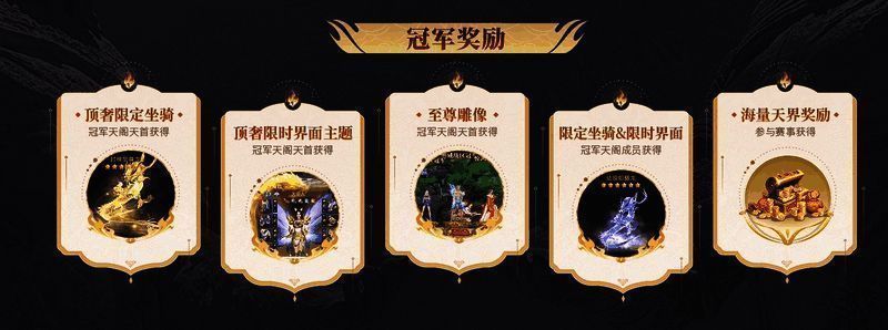 轩辕·封神篇神榜风云战宣传图