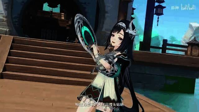 《原神》拾枝杂谈蓝砚相关画面2