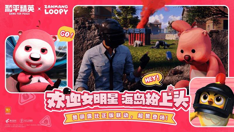 赞萌露比相关形象画面