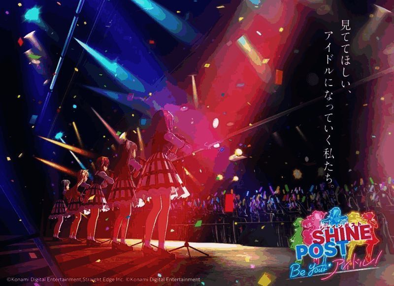 《SHINE POST:成为你的偶像》相关图片