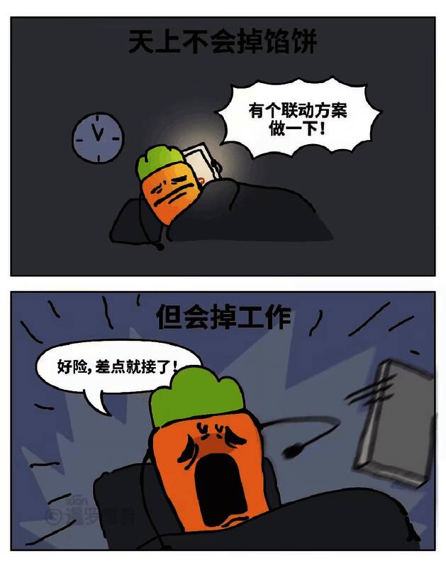 《出发吧麦芬》联动相关漫画画面