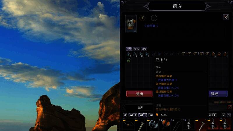 《巴尔的遗产》游戏相关图片3