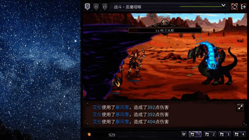 《巴尔的遗产》游戏相关图片5