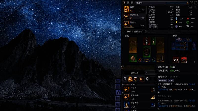 《巴尔的遗产》游戏相关图片7