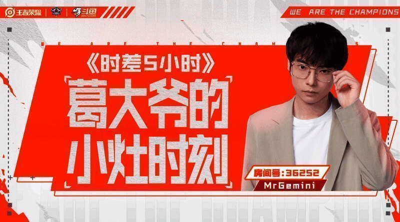 KPL梦之队相关图片1