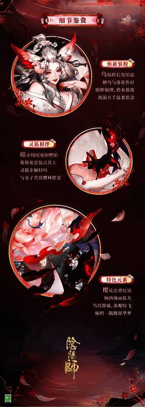 本真三尾狐典藏皮肤绽樱华梦展示图1