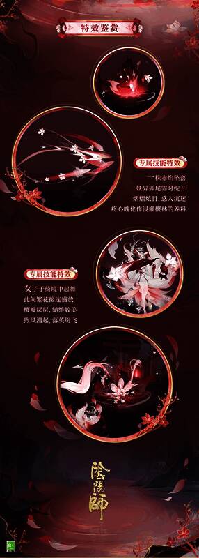 本真三尾狐典藏皮肤绽樱华梦展示图3