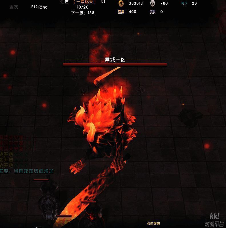 游戏通关画面截图