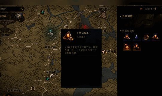 龙息神寂外域裂隙相关配图2