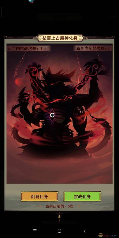 魔神坛相关数据展示图3