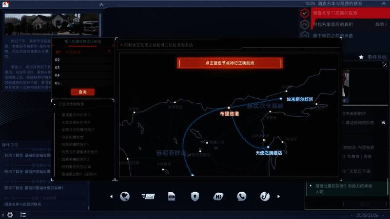 《全网公敌2 新世界》游戏画面3