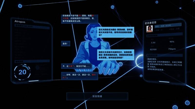 《全网公敌2 新世界》游戏画面4