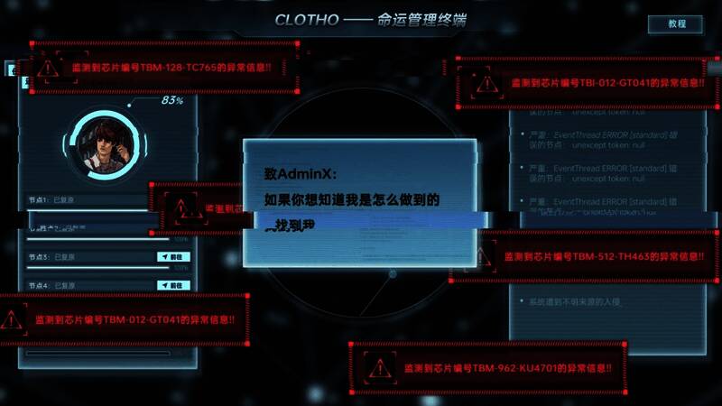 《全网公敌2 新世界》游戏画面7