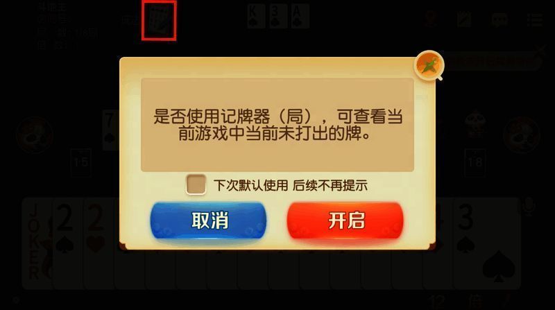 《网易棋牌》手游更新相关图片2